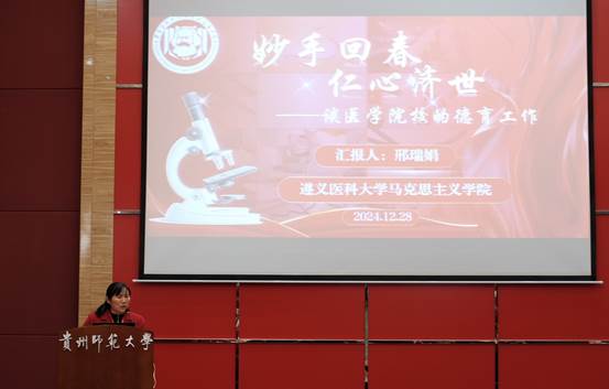 邢瑞娟 教授[yl7703永利集团 副经理（主持工作）] (5)